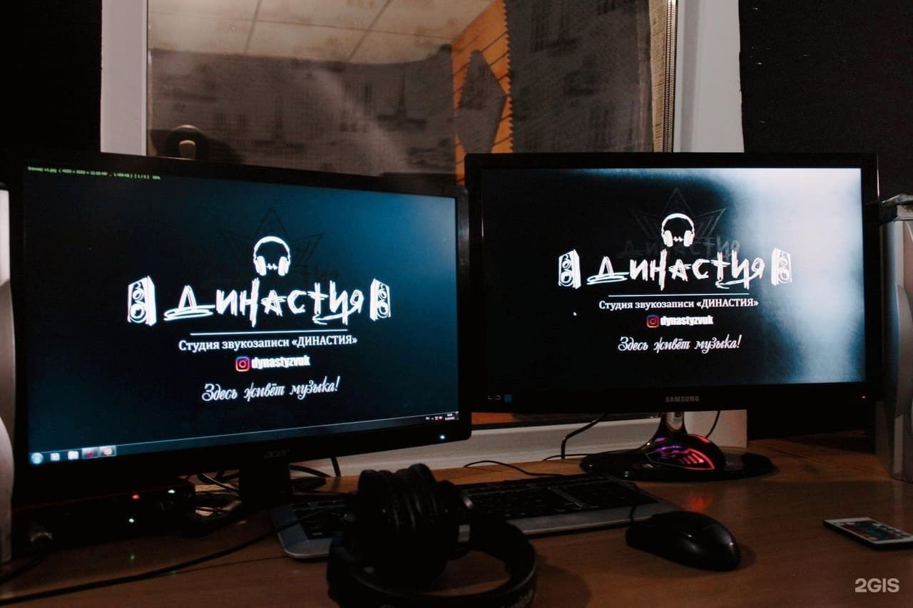 Студия звукозаписи «Династия»