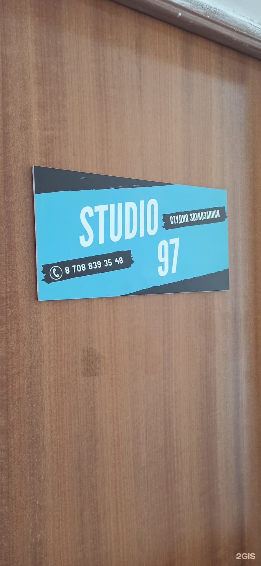 Studio 97
